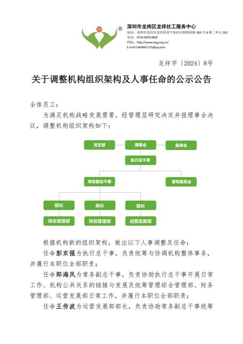 商务部机构调整