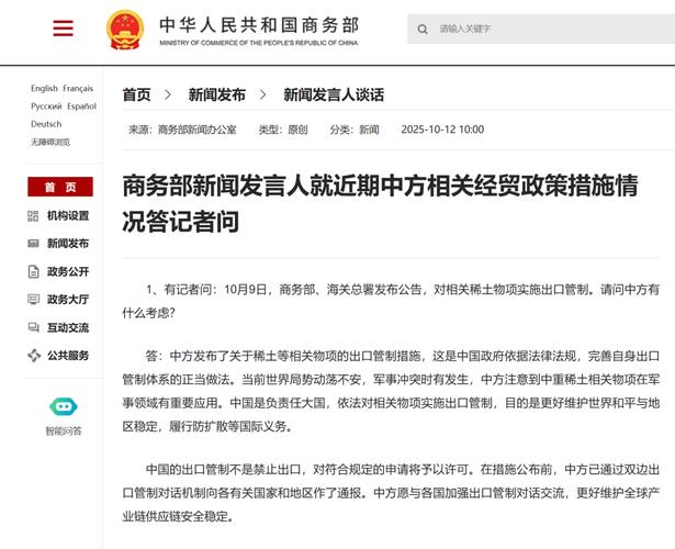 商务部机构调整