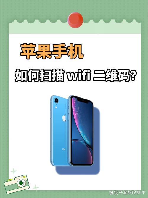 苹果手机如何看已连接的手机wifi密码