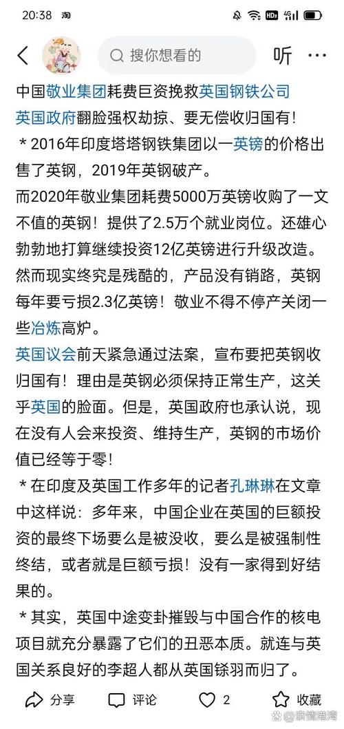 外交部驳斥英国前官员涉华无端指责