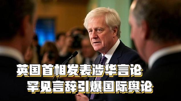 外交部驳斥英国前官员涉华无端指责
