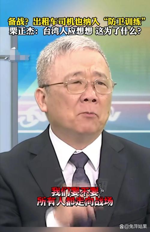 栗正杰曝台军新兵离谱体测标准
