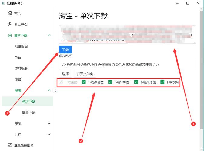 如何下载淘宝到电脑上