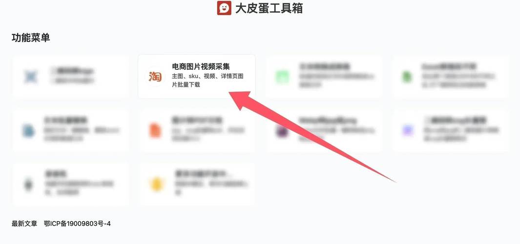 如何下载淘宝到电脑上