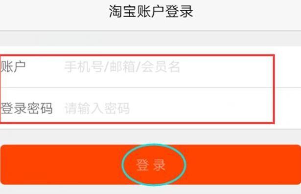 如何下载淘宝到电脑上