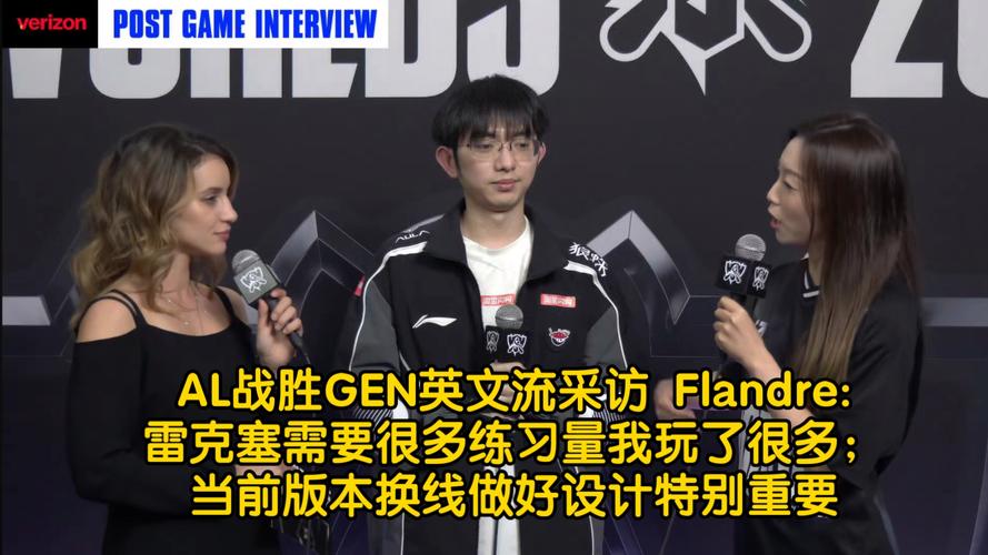 AL战胜GEN