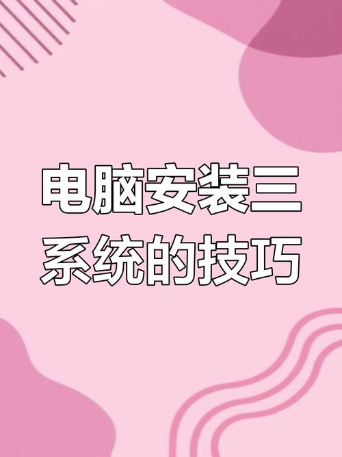 电脑如何装系统教程视频