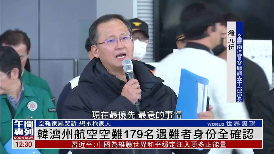 韩国济州空难遇难者家属起诉波音