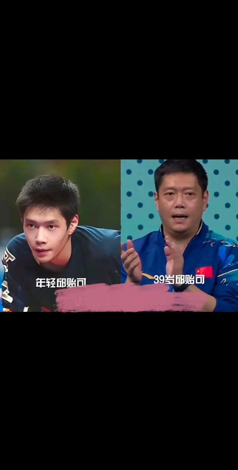 邱贻可独家视频分享亚锦赛之旅