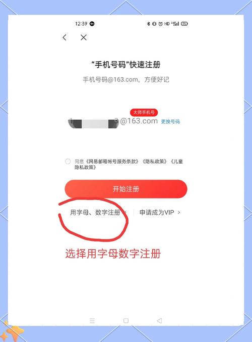 用手机号苹果手机id如何注册邮箱