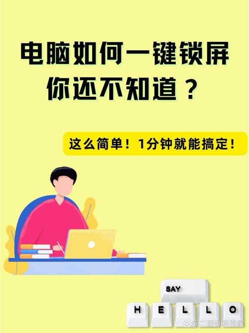 电脑如何锁定快捷键