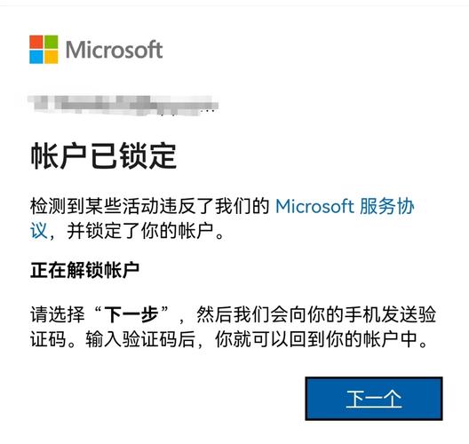 如何打开被锁的电脑
