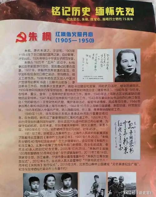 孙女哽咽回忆朱枫烈士骨灰回家