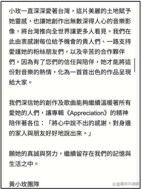 歌手黄小玫去世 上月露面无异样