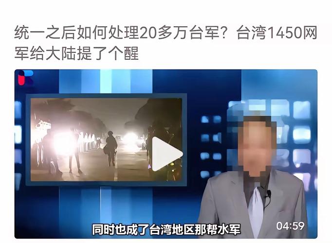 韩媒讽刺台军“草莓兵”引各界讨论