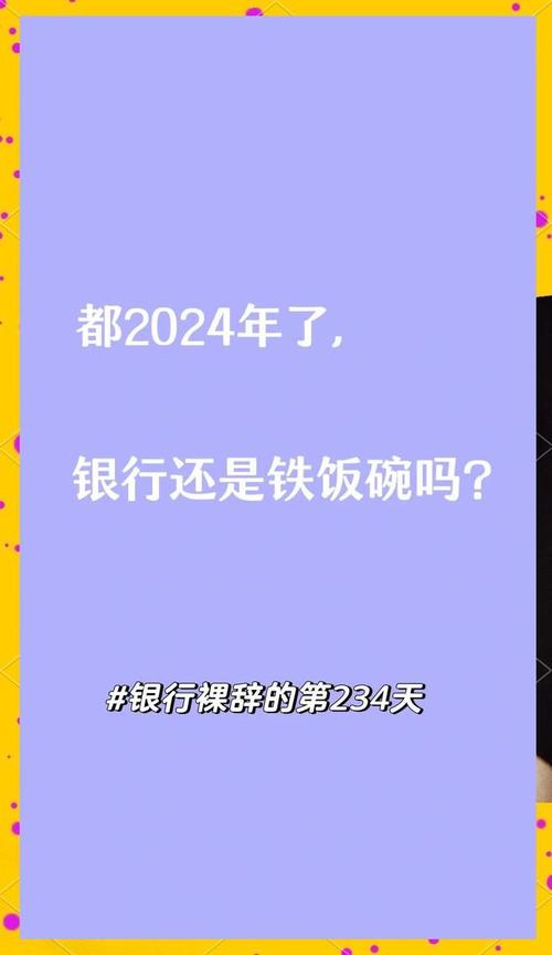 香港一银行高管疑堕海身亡