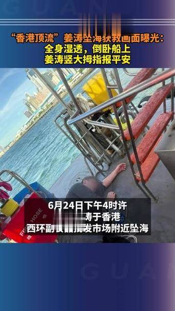 香港一银行高管疑堕海身亡