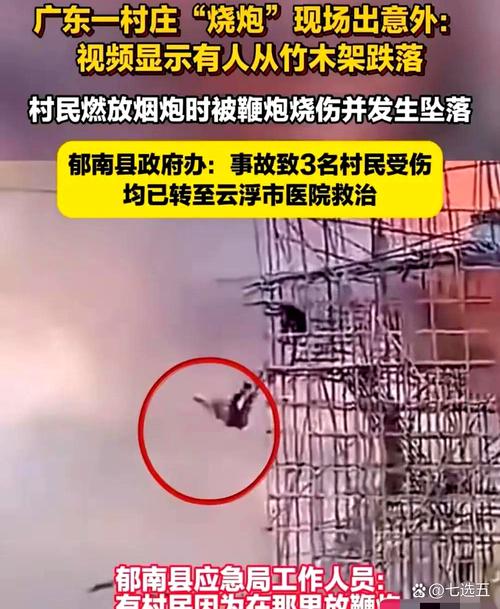 台湾民宅传出爆炸巨响一男子受伤
