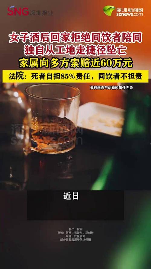 女子酒后走捷径坠亡 同饮者不担责