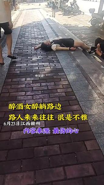 女子酒后走捷径坠亡 同饮者不担责