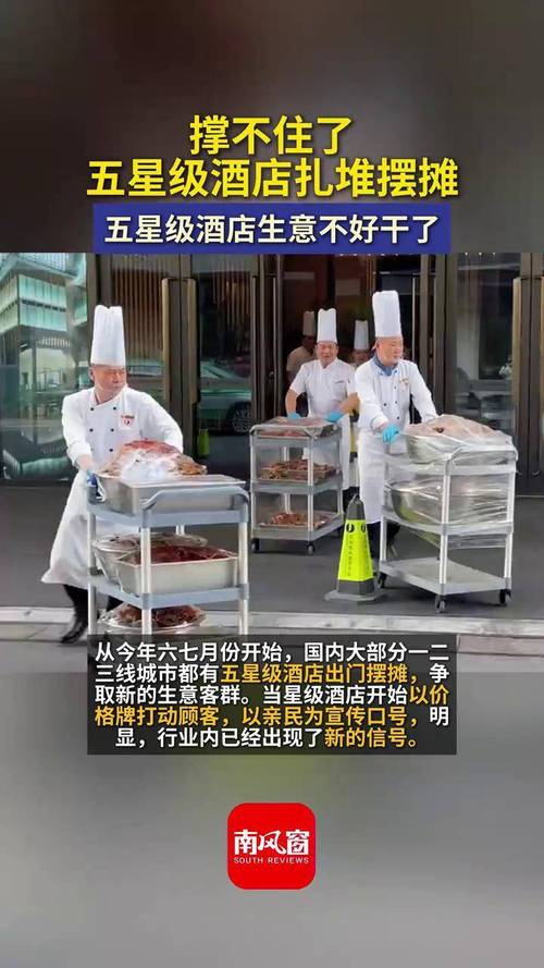 互联网大佬扎堆做酒店生意