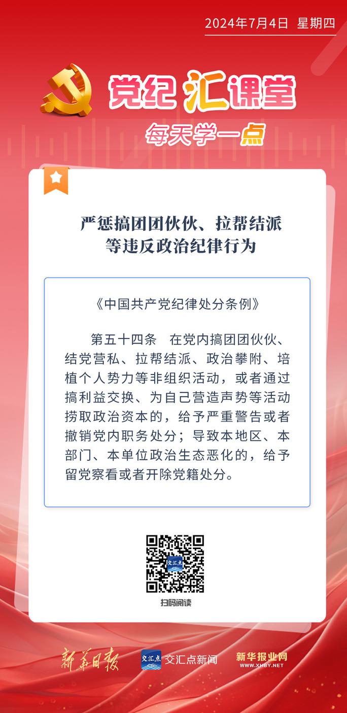 搞团团伙伙 3名落马官员同日被处理