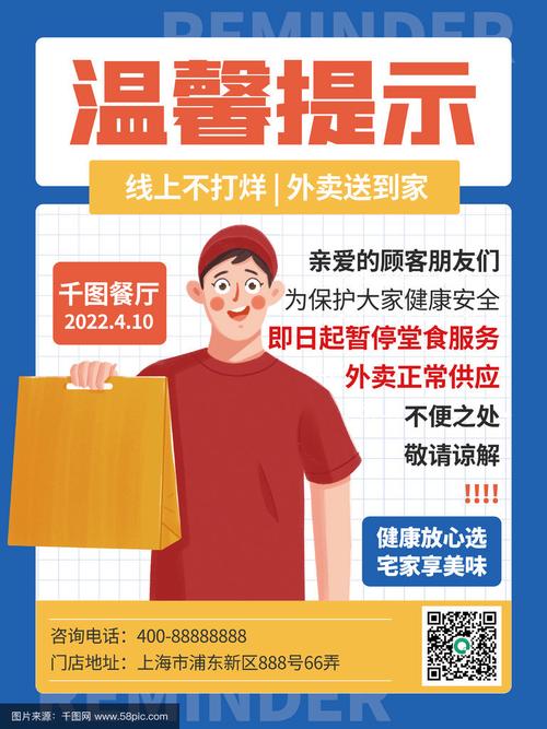 外卖应对无堂食商家加专属标识