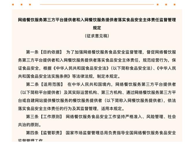 外卖应对无堂食商家加专属标识