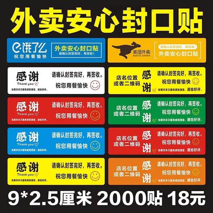 外卖应对无堂食商家加专属标识