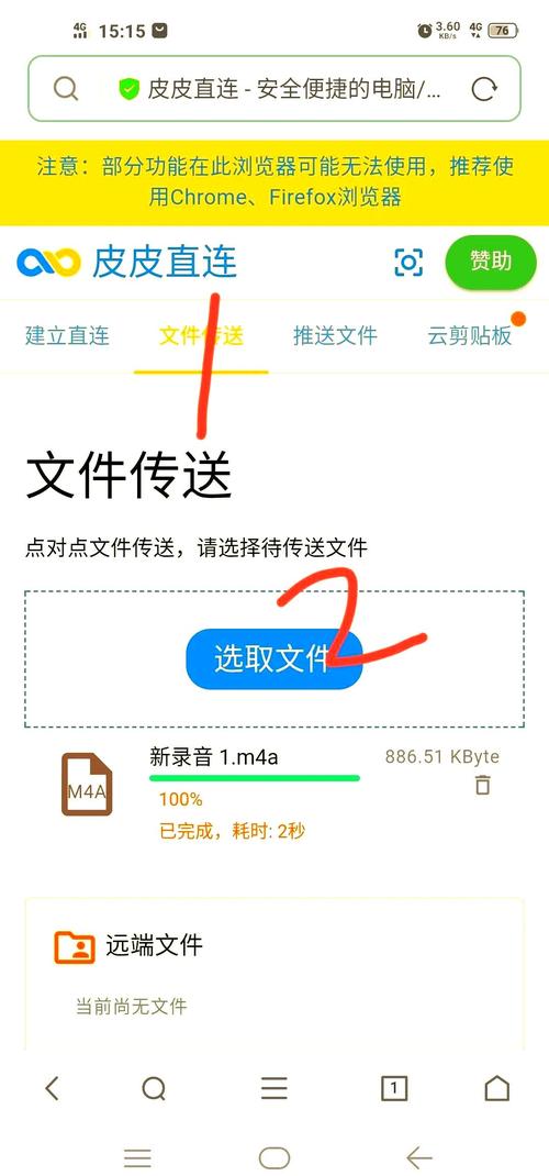 如何把qq文件发到电脑