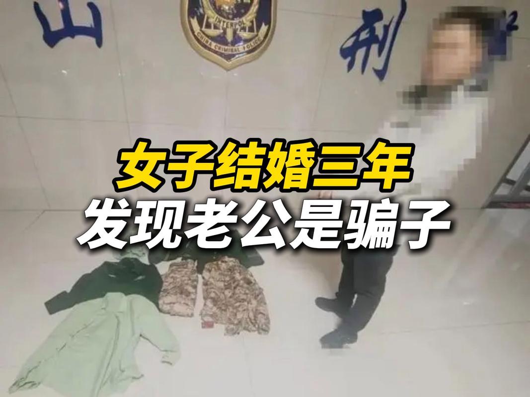 花33万跨省娶“新娘”疑被骗婚