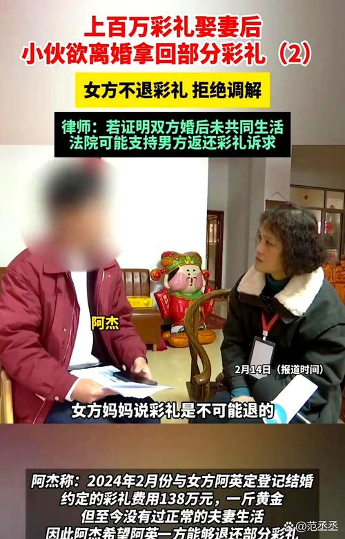 花33万跨省娶“新娘”疑被骗婚