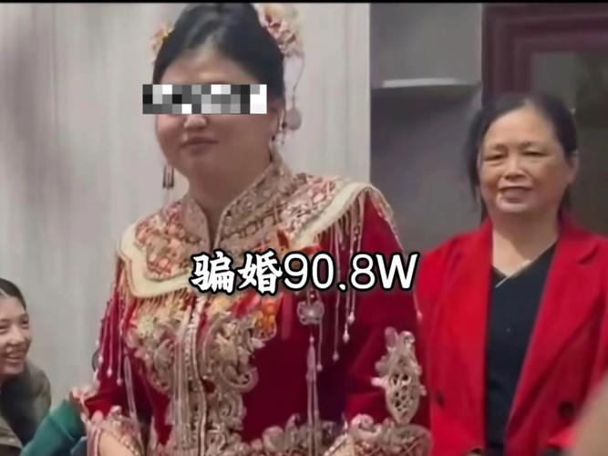 花33万跨省娶“新娘”疑被骗婚