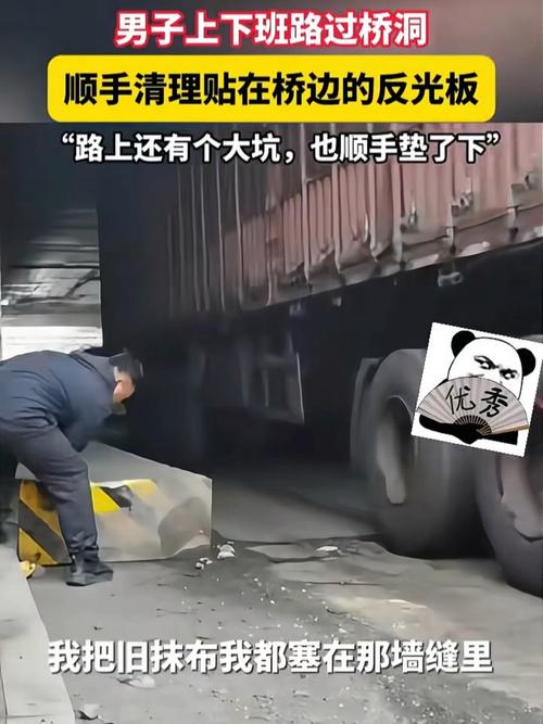 男子上下班途中把桥洞反光板擦干净