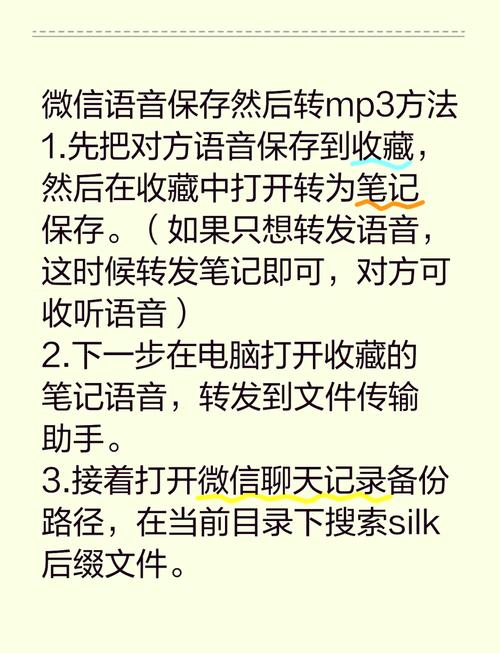 微信电脑如何发语音