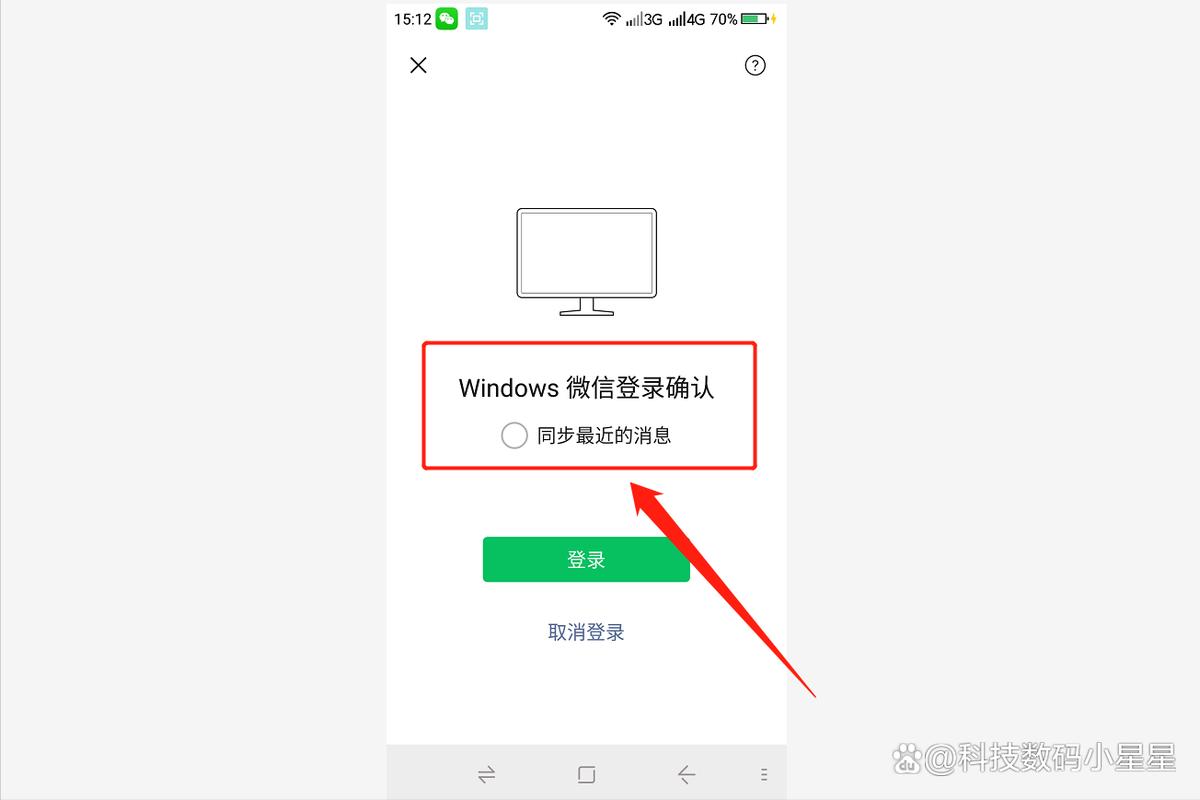 微信电脑如何发语音