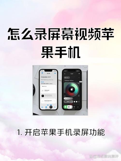 苹果x手机如何录制手机屏幕视频教程