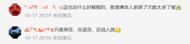 女子网购快递被标：挑剔顾客二次换货