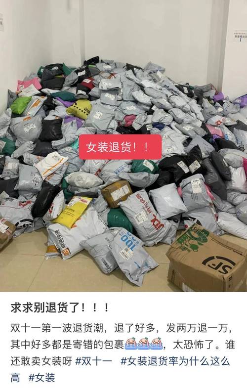 女子网购快递被标：挑剔顾客二次换货