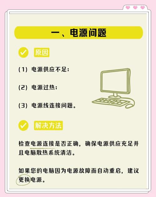 如何让电脑开机就重启