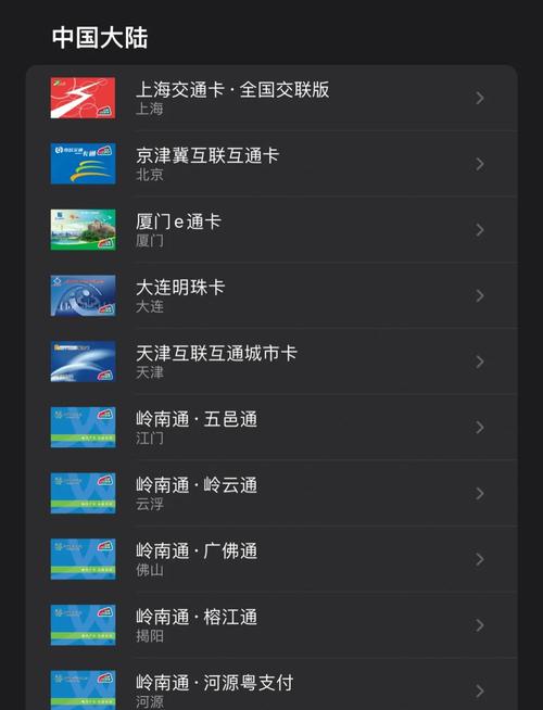 公交卡如何在手机上苹果手机