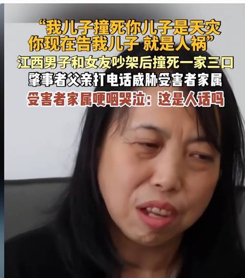 一家三口被撞身亡案家属透露新细节