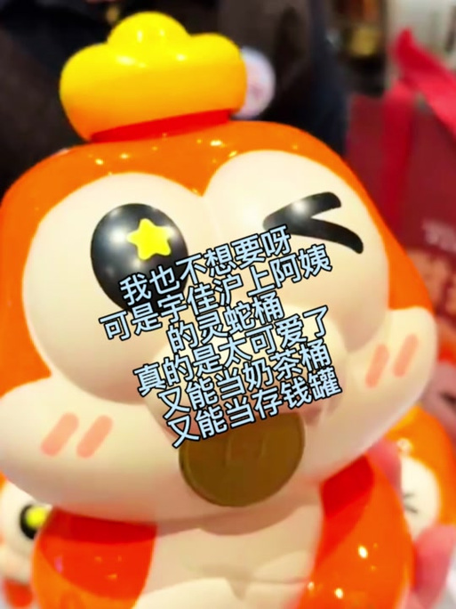 沪上阿姨推出子宫形玩偶引争议