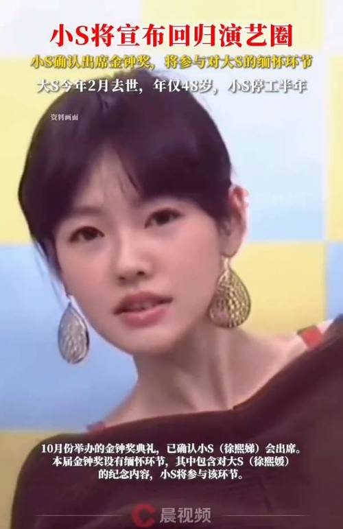 金钟奖缅怀大S
