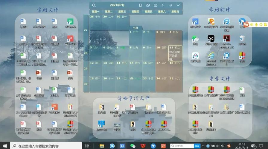 win8电脑如何分区