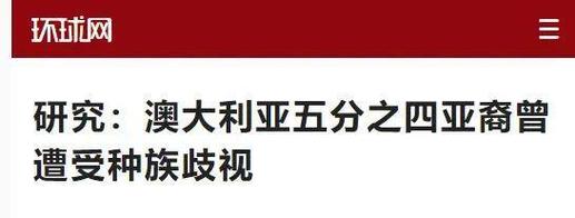 华人职业拳击手在澳大利亚遇袭