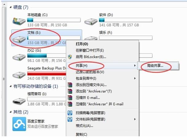 如何链接两台电脑