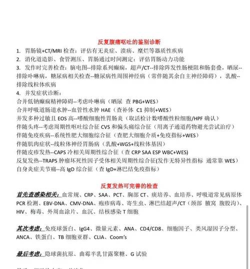 男孩自查文献确诊罕见卟啉病