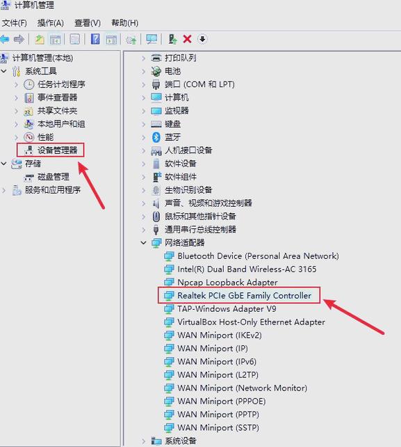 如何查看电脑的网卡驱动