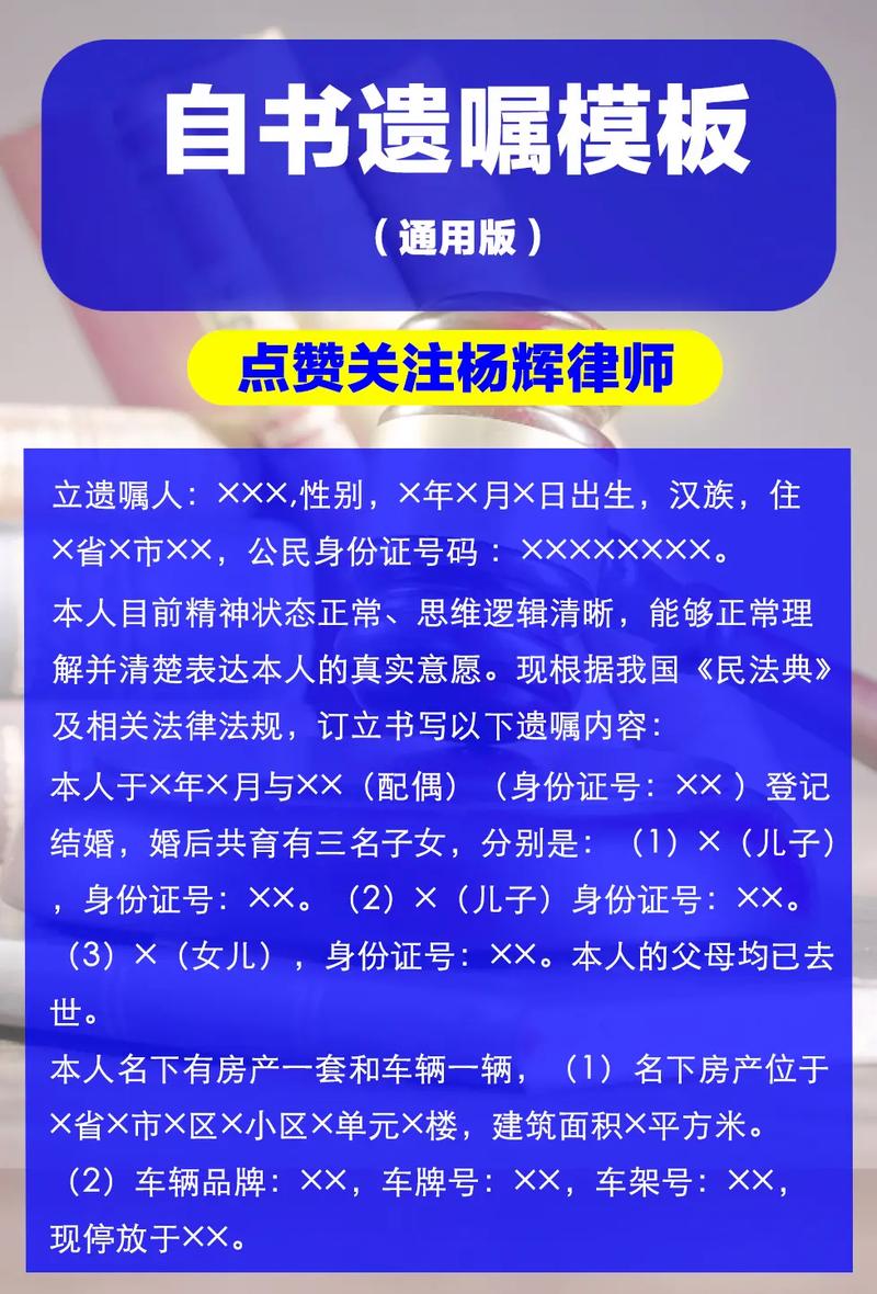 继承人名字写错了自书遗嘱还有效吗
